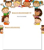 儿童PPT模板
