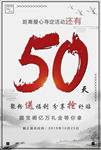 中国风倒计时