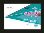 蓝色校刊教程制作
