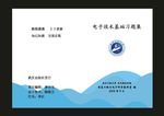 蓝色资料模板封面