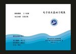 蓝色资料课程封面