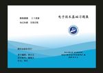 蓝色学校中国封面