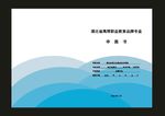 蓝色课本制作