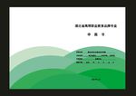 蓝色课本绿色制作