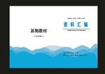 蓝色暑期中国封面