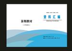 蓝色数学系课本制作