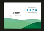 蓝色书本院系课本