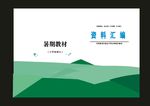 蓝色院系的课本