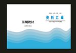 蓝色物理院系书本