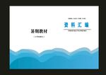 蓝色大学院系书本