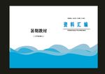 蓝色语文科学书本