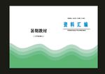 蓝色数学特别书本