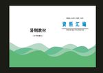 蓝色数学线条书本