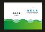 蓝色线条绿色书本