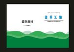 蓝色暑假绿色书本