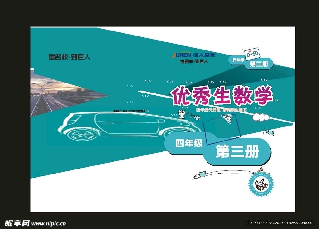 蓝色校刊标本教程