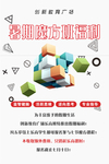魔方培训班