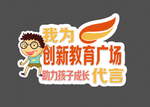 代言牌