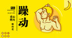 医院海报 欧亚男科医院