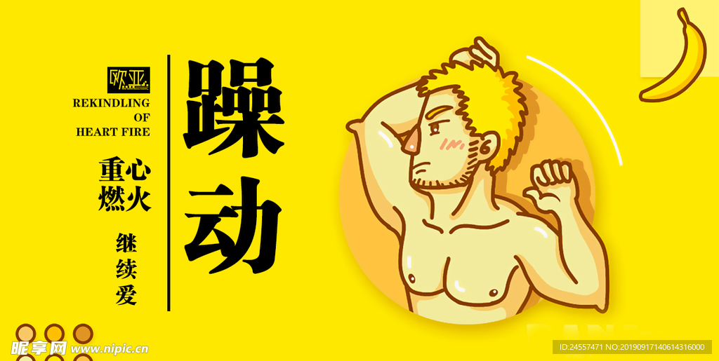 医院海报 欧亚男科医院