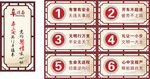 车库标语墙