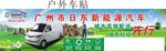 新能源汽车
