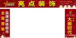 亮点装饰拱门