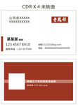 老凤祥 名片 标志