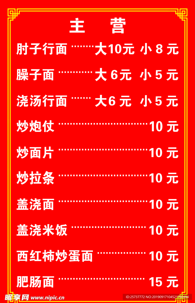 点菜单