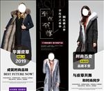 皮草 服装 时尚