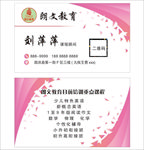 教师名片