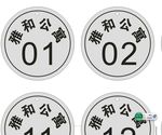 电动车车牌