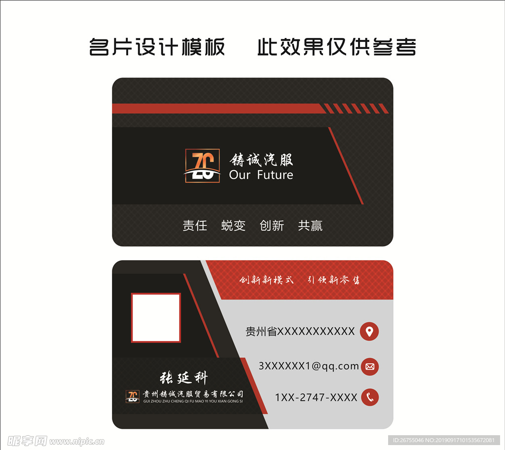 汽修名片