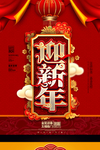 鼠年