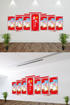 党建 文化墙 形象墙 制度 展