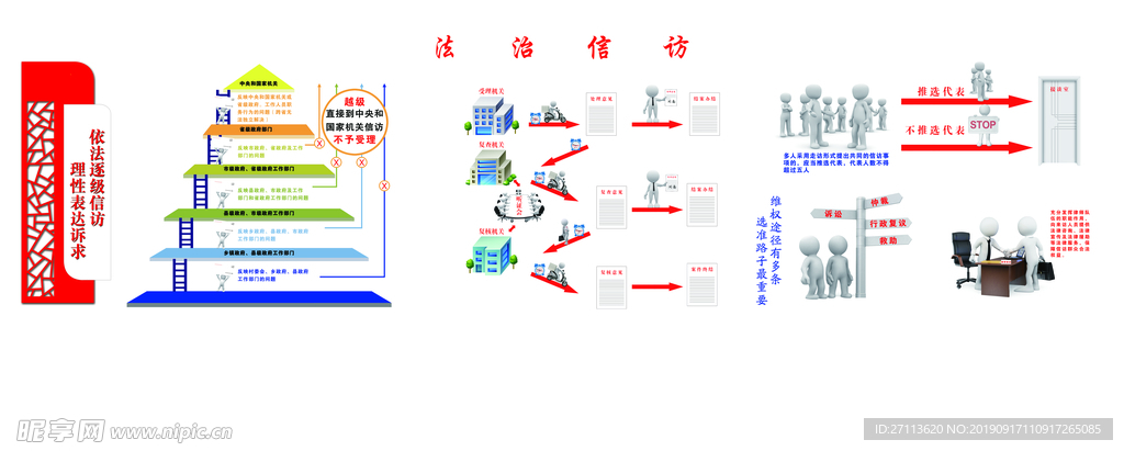 信访 滨州信访 信访文化 文化