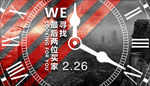 倒计时海报