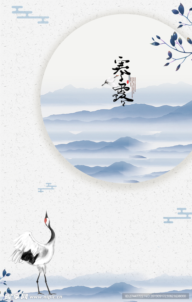 中国风背景