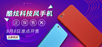手机banner