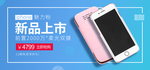 手机banner