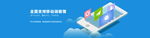手机banner