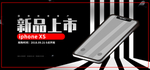 手机banner