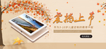 手机banner