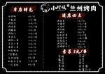 黑色菜单 烤肉 烧烤菜单