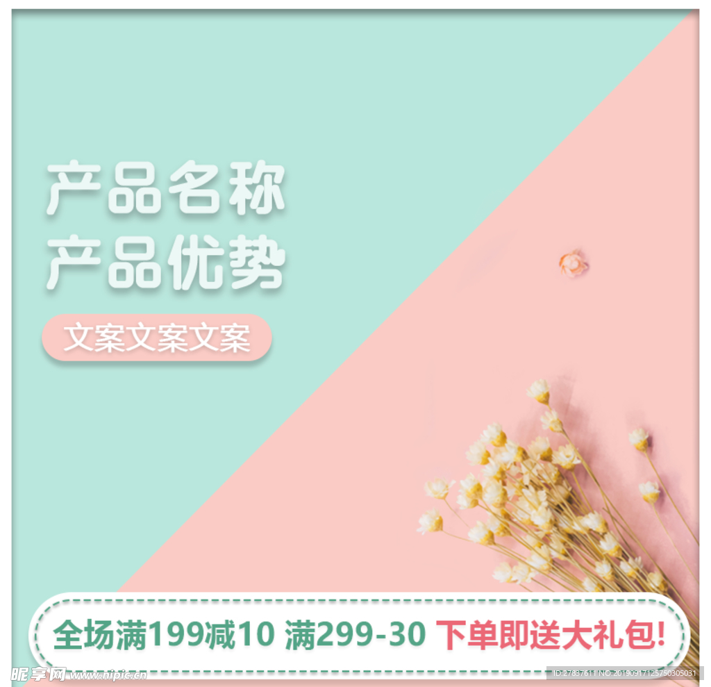 淘宝 主图 模板 直通车 界面