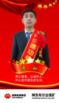 先进个人