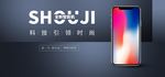 手机