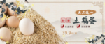 土鸡蛋优惠券