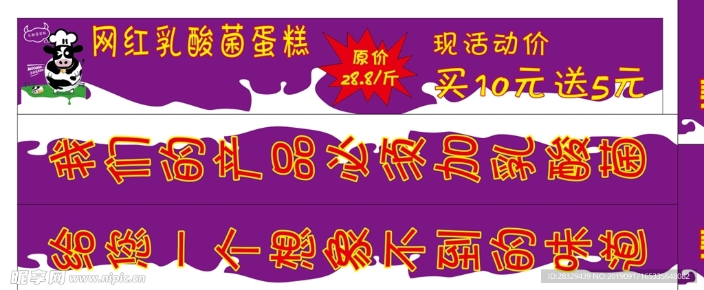 乳酸菌蛋糕