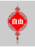 传统文化